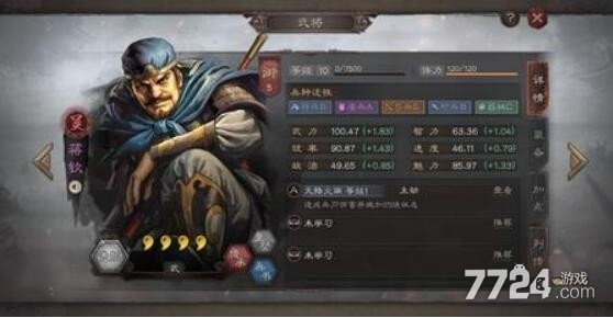 三国志战略版必留武将 四星必留紫将一览