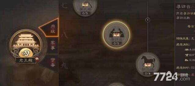 三国志战略版寻访出橙将技巧 寻访使用谁好