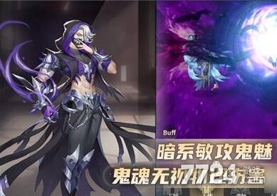 斗罗大陆武魂觉醒鬼魅怎么样鬼魅值得升星培养吗