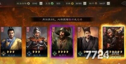 三国志战略版抽卡技巧 抽卡保底规则是什么