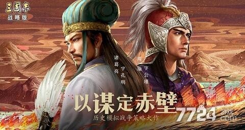 三国志战略版开服时间表2021 新区几天一次