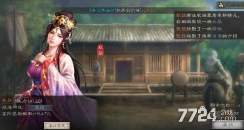三国志战略版寻访多久出一个橙将 必出橙将技巧