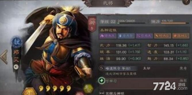 三国志战略版邓艾是拆还是留 邓艾值得培养吗