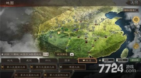 三国志战略版7级地势力值 7级地多少兵可以打