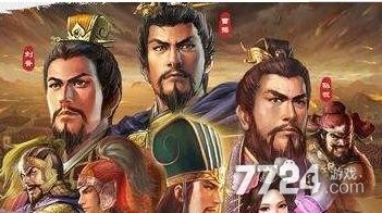 三国志战略版三级地要多少兵力 三级地怎么打