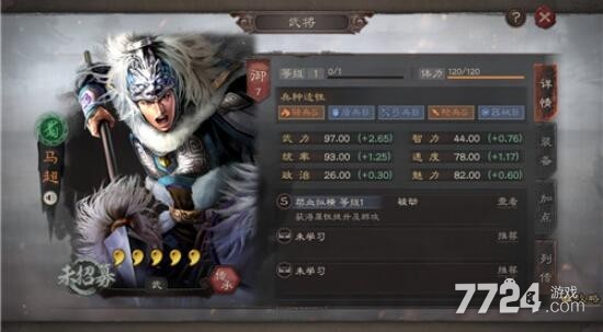 三国志战略版马超兵书推荐 马超兵书战法搭配选择