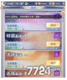 九州仙剑传材料怎么获得 朱雀羽魂高级仙石皆可领