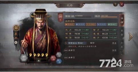 三国志战略版袁术最强阵容搭配 袁术核弹流阵容怎么玩