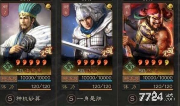 三国志战略版青州兵最强阵容 青州兵最强组合搭配方案