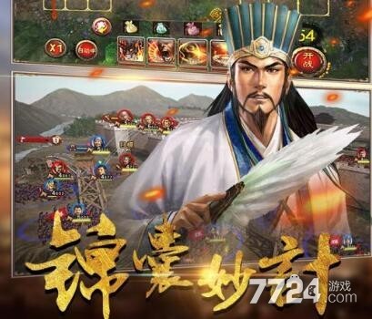 三国志战略版负面状态是指什么 负面状态有哪些