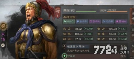 三国志战略版朱儁值得培养吗 朱儁战法搭配