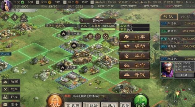 三国志战略版怎么攻打玩家城池 攻打玩家城池攻略分享