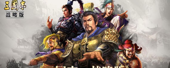 三国志战略版魏骑和魏盾哪个厉害 魏骑和魏盾怎么样