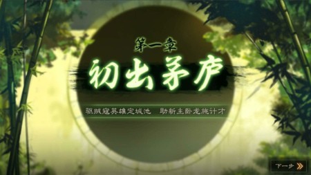 三国志战略版主线任务一共多少章 主线任务一览