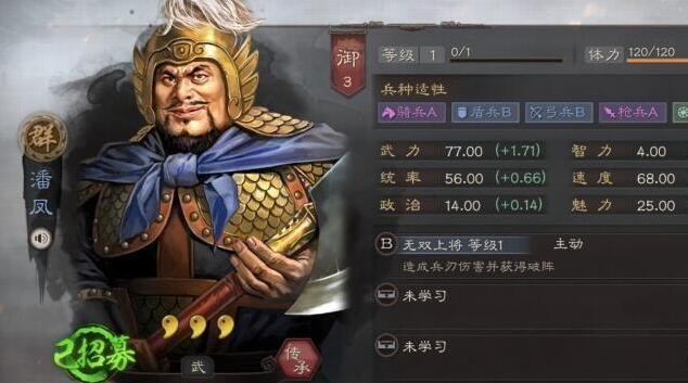 三国志战略版潘凤配什么战法 潘凤最强战法选择推荐