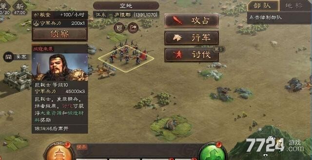 三国志战略版贼寇会恢复兵力吗 贼寇什么时候刷新 三国志战略版贼寇会恢复兵力吗 贼寇什么时候刷新