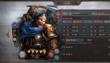三国志战略版许褚值得培养吗 许褚阵容搭配推荐