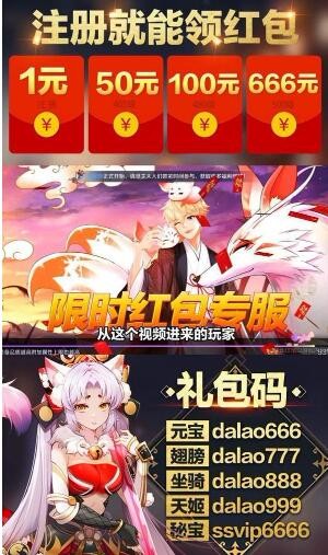 妖月传说礼包码是什么 通用礼包兑换码