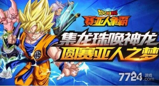 最强赛亚人2021激活码大全 最新Cdkey兑换码领取渠道 最强赛亚人2021激活码大全 最新Cdkey兑换码领取渠道