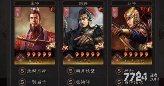 三国志战略版输出位置是哪个 输出位置是主将吗 三国志战略版输出位置是哪个 输出位置是主将吗