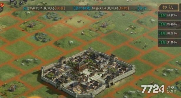 三国志战略版免战期多久 新手保护期是多久 三国志战略版免战期多久 新手保护期是多久