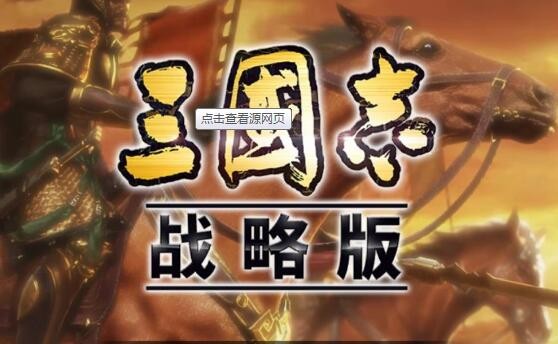 三国志战略版安卓和ios互通吗 安卓和苹果的数据能互通吗