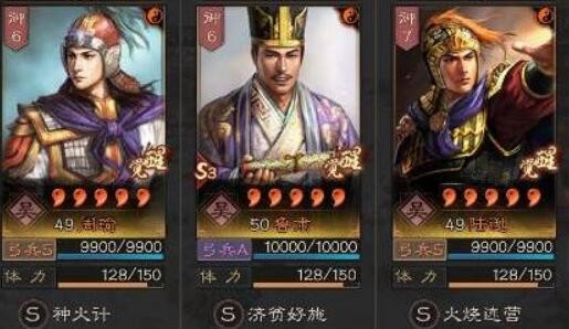 三国志战略版s4开荒攻略 S4开荒阵容排行榜