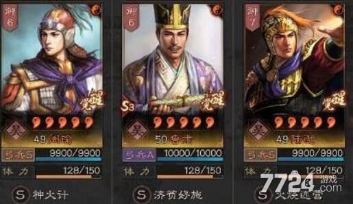 三国志战略版s4开荒攻略 S4开荒阵容排行榜 三国志战略版s4开荒攻略 S4开荒阵容排行榜