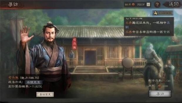 三国志战略版寻访怎么高概率出橙将 寻访必出橙将方法汇总