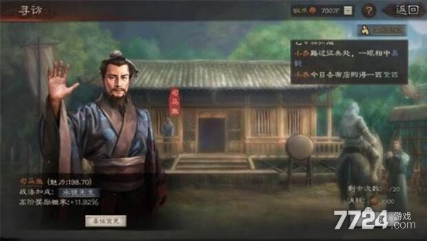 三国志战略版寻访怎么高概率出橙将 寻访必出橙将方法汇总 三国志战略版寻访怎么高概率出橙将 寻访必出橙将方法汇总