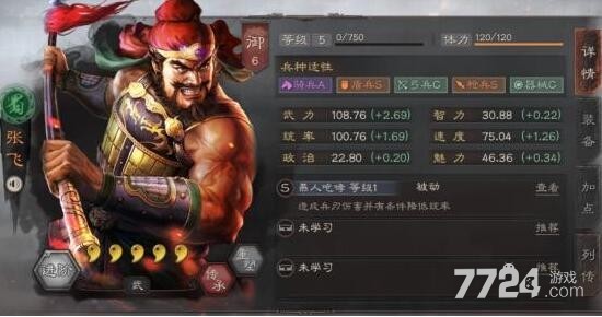 三国志战略版张飞兵书推荐 s2张飞兵书战法搭配方案 三国志战略版张飞兵书推荐 s2张飞兵书战法搭配方案