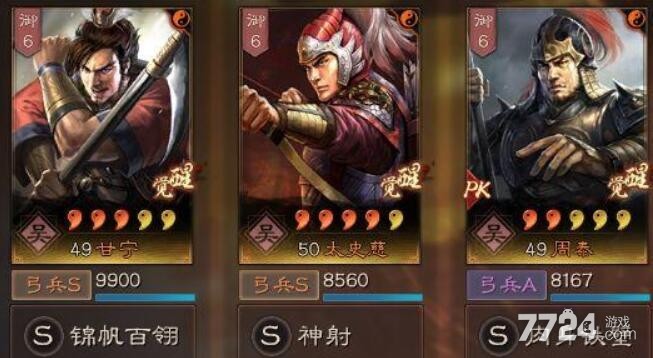 三国志战略版s8开荒阵容大全 s8赛季最强阵容队伍汇总 三国志战略版s8开荒阵容大全 s8赛季最强阵容队伍汇总