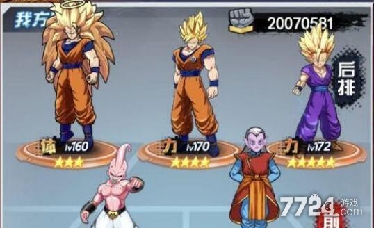 终结龙珠最强阵容搭配 后期英雄搭配方案推荐 终结龙珠最强阵容搭配 后期英雄搭配方案推荐