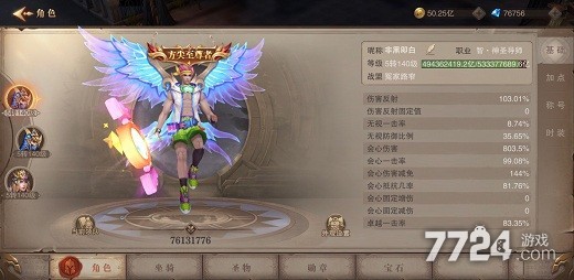 荣耀大天使方尖至尊者称号怎么获得稀有称号礼包码