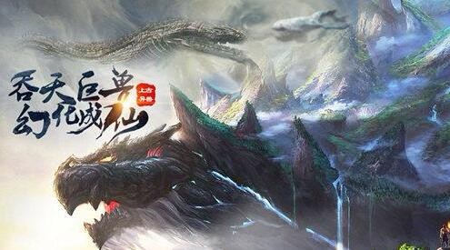 山海异兽录兑换码大全 最新9个礼包码