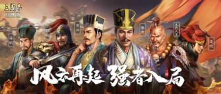 三国志战略版s5配将表 s5武将阵容搭配推荐