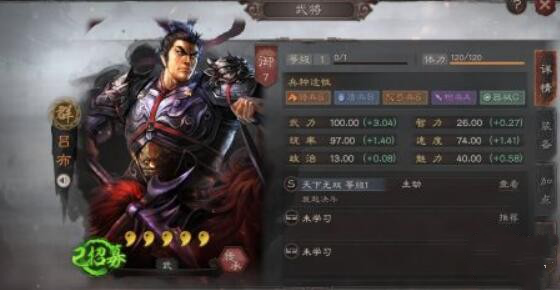 三国志战略版吕布最强阵容 吕布搭配推荐哪个好