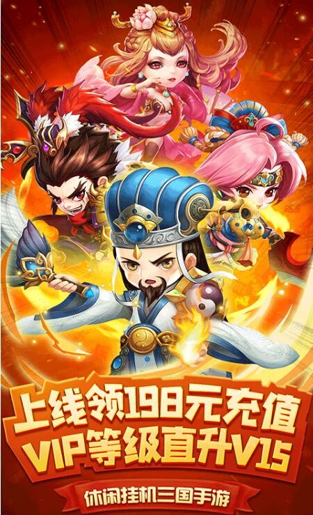 挑斗三国激活码通用领取 官方礼包兑换码领取渠道