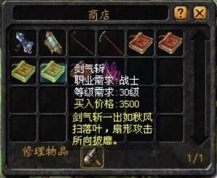 魔域手游宝宝技能书在哪买 宝宝技能书购买途径