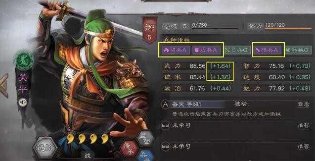 三国志战略版四星神将有哪些值得培养 必留四星武将有哪些