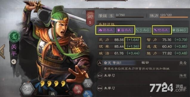 三国志战略版四星神将有哪些值得培养 必留四星武将有哪些 三国志战略版四星神将有哪些值得培养 必留四星武将有哪些