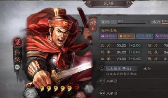 三国志战略版孙策和孙坚哪个好 哪个更值得培养