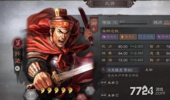 三国志战略版孙策和孙坚哪个好 哪个更值得培养