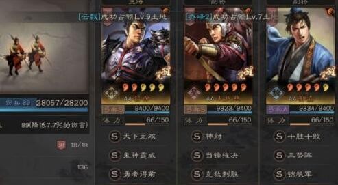 三国志战略版吕布三势最强阵容 吕布搭配什么武将好