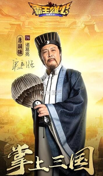 霸王雄心国家队好还是混搭好 哪个国家队厉害