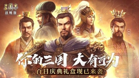 三国志战略版s8共存阵容 s8最强共存阵容分享