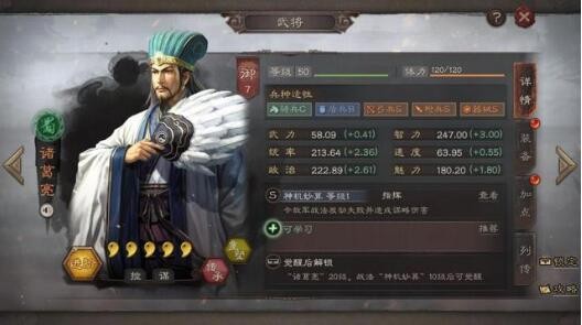 三国志战略版诸葛亮开荒攻略 诸葛亮开荒带什么技能