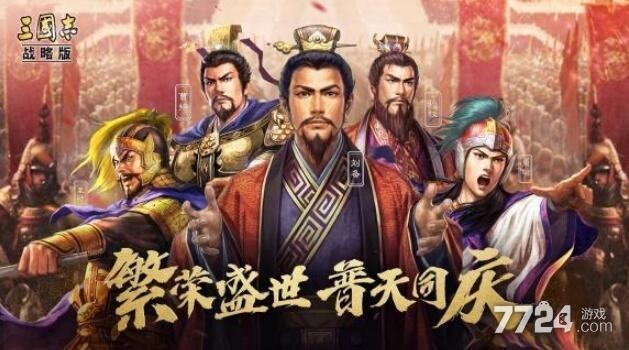三国志战略版s1到s2需要做什么准备 s1到s2有什么变化 三国志战略版s1到s2需要做什么准备 s1到s2有什么变化