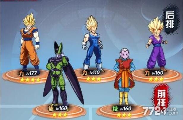 龙珠召唤ss人物搭配 2021最强阵容搭配方案推荐 龙珠召唤ss人物搭配 2021最强阵容搭配方案推荐