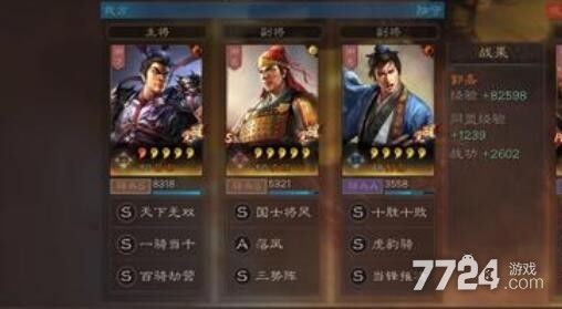 三国志战略版吕布爆头骑阵容搭配方案 吕布凌统郭嘉阵容战法推荐 三国志战略版吕布爆头骑阵容搭配方案 吕布凌统郭嘉阵容战法推荐